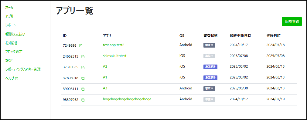 Device Setting 1