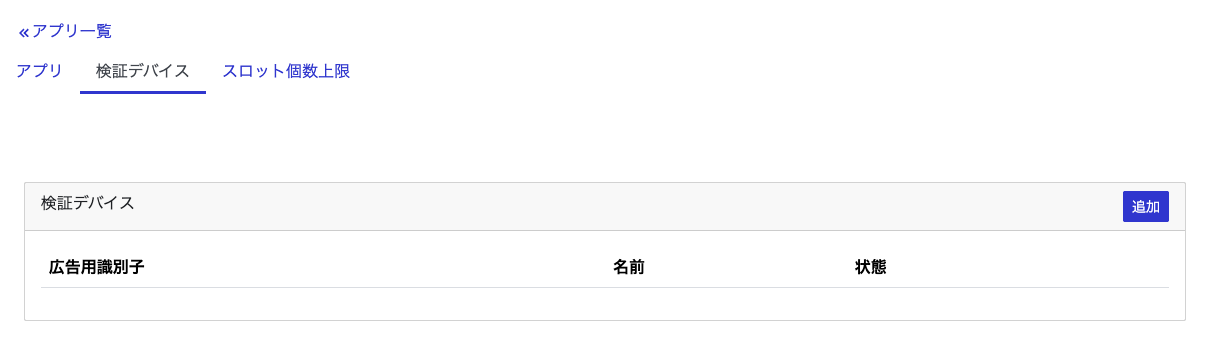 Device Setting 3