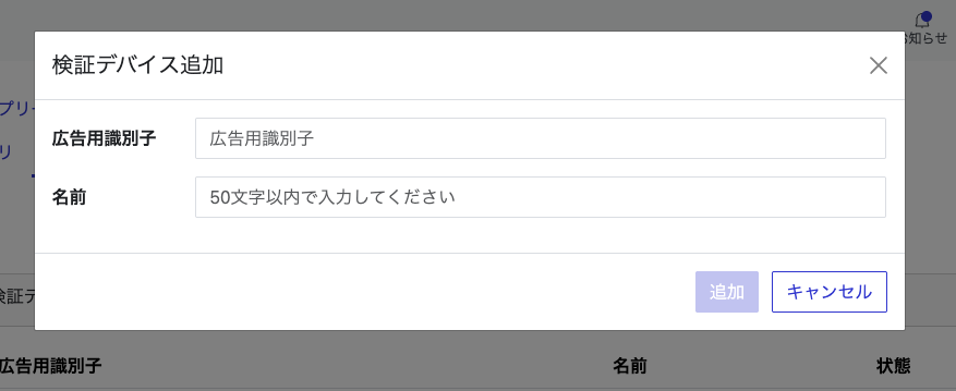 Device Setting 4