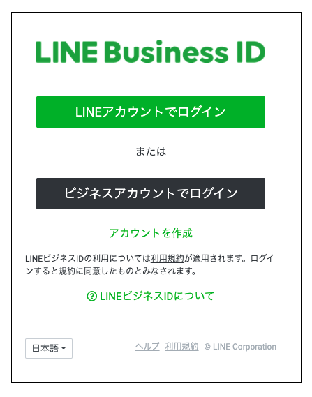 招待メール