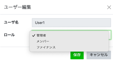 設定>メンバー